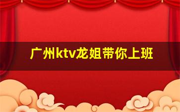 鹤壁KTV招聘